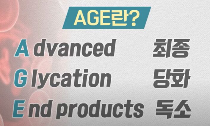 치매 유발하는 당독소 해결하는 방법은?