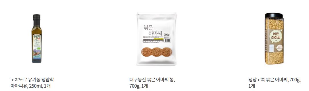 오메가-3 보충제 상품