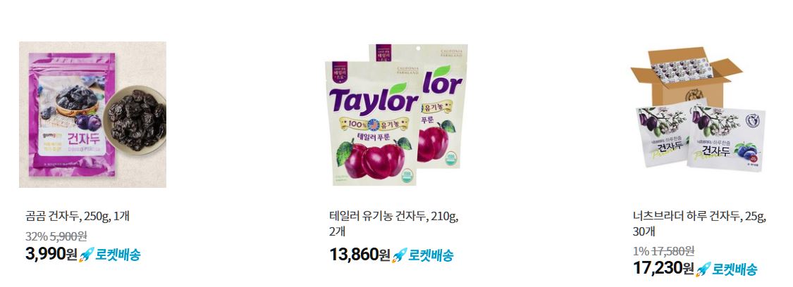 건자두 인기 상품 정보