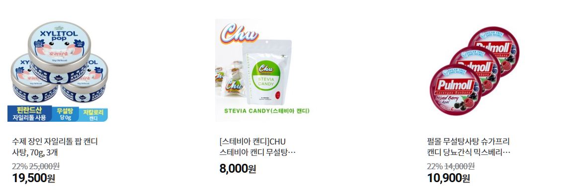 무설탕 사탕 추천 상품 — 스테비아·자일리톨·에리스리톨 베이스 캔디 모음