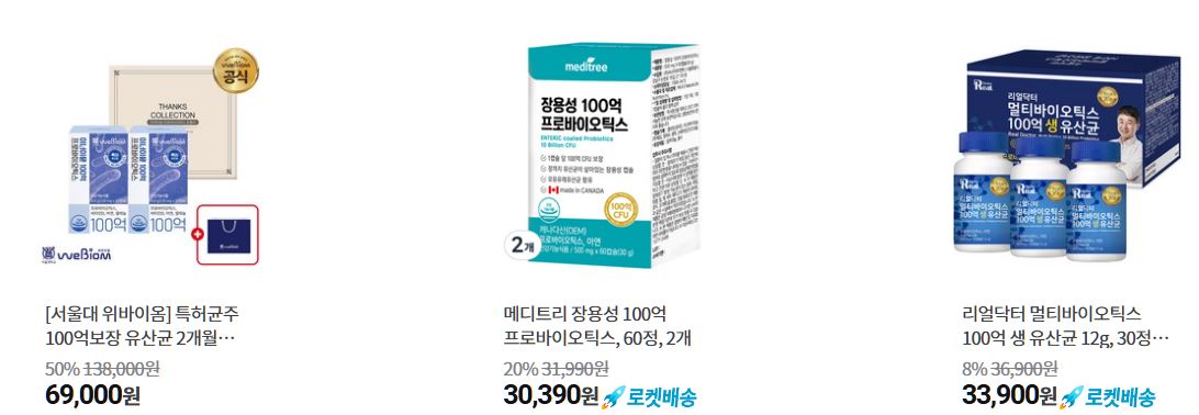 프로바이오틱스 인기 제품 비교