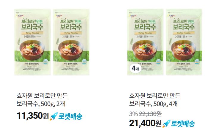 보리국수