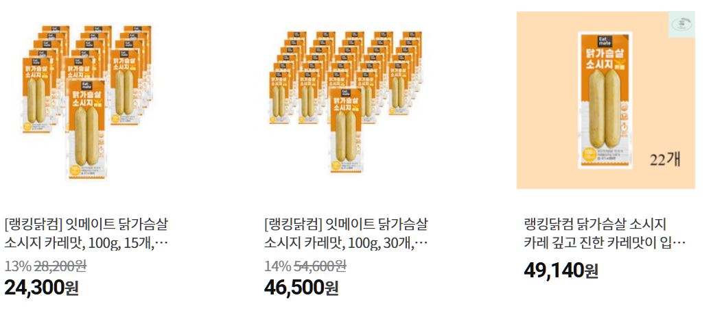 잇메이트 닭가슴살 소세지