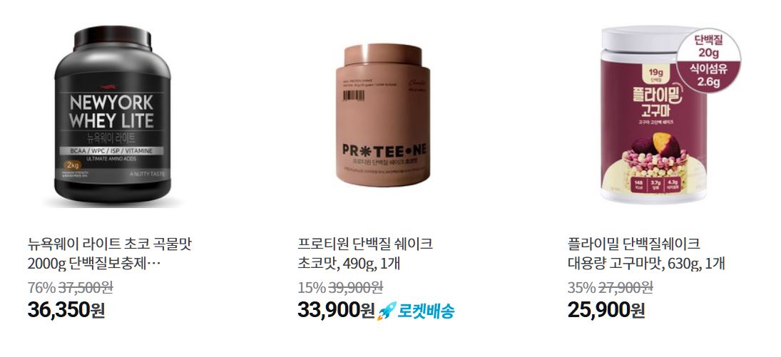 단백질 쉐이크