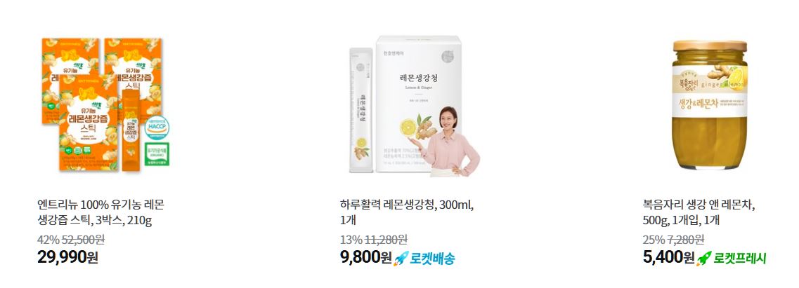 레몬 생강차 상품