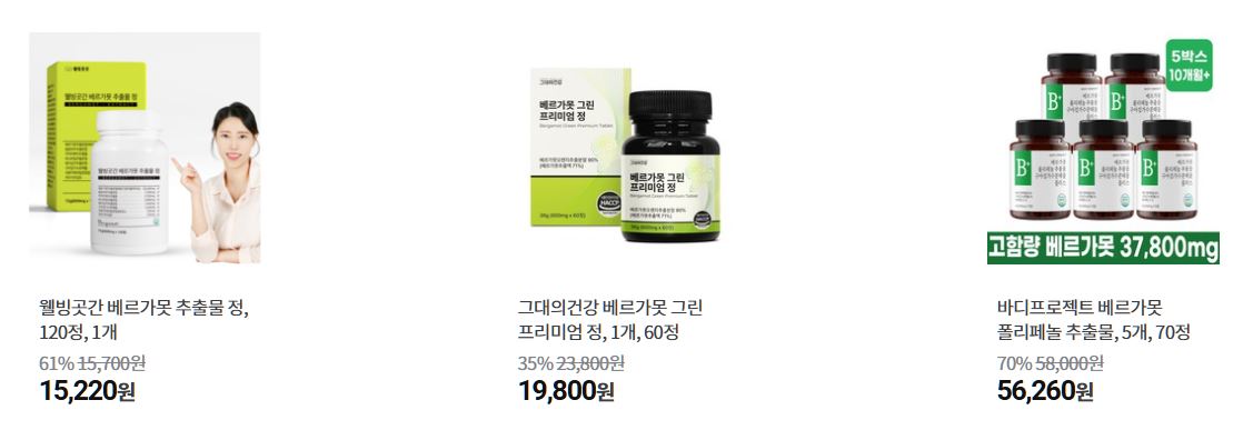 베르가못