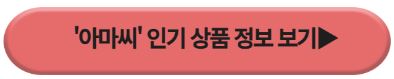 아마씨 인기상품
