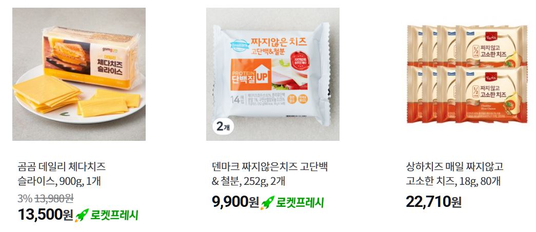 저염 치즈 상품