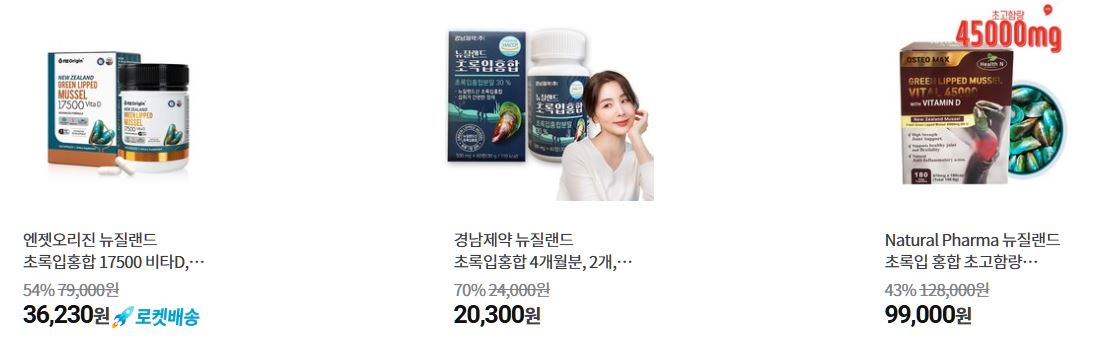 초록홍합 인기상품