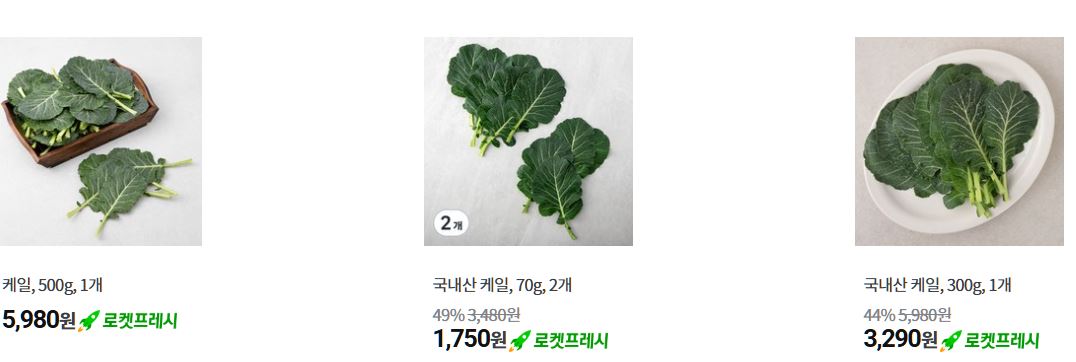 케일