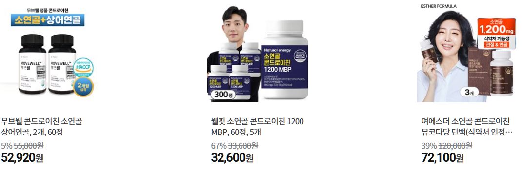 콘드로이친