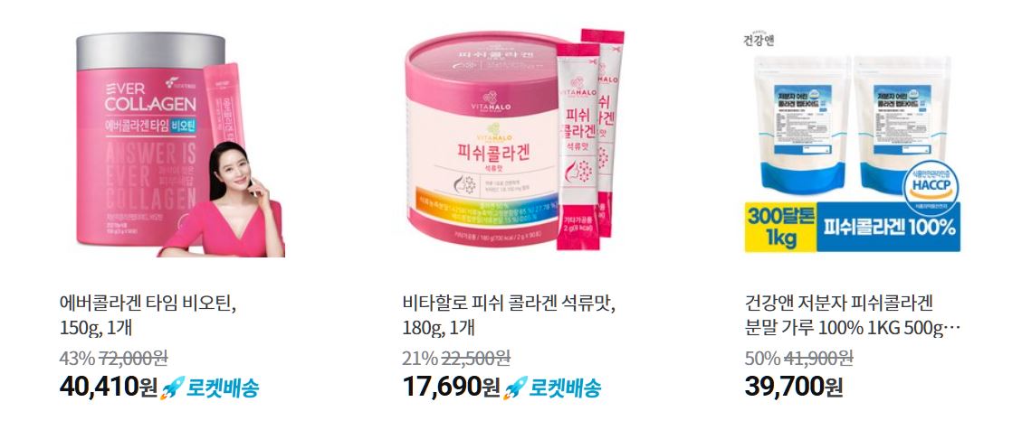 피쉬콜라겐