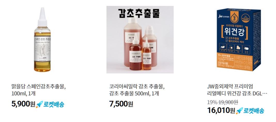 감초 추출물