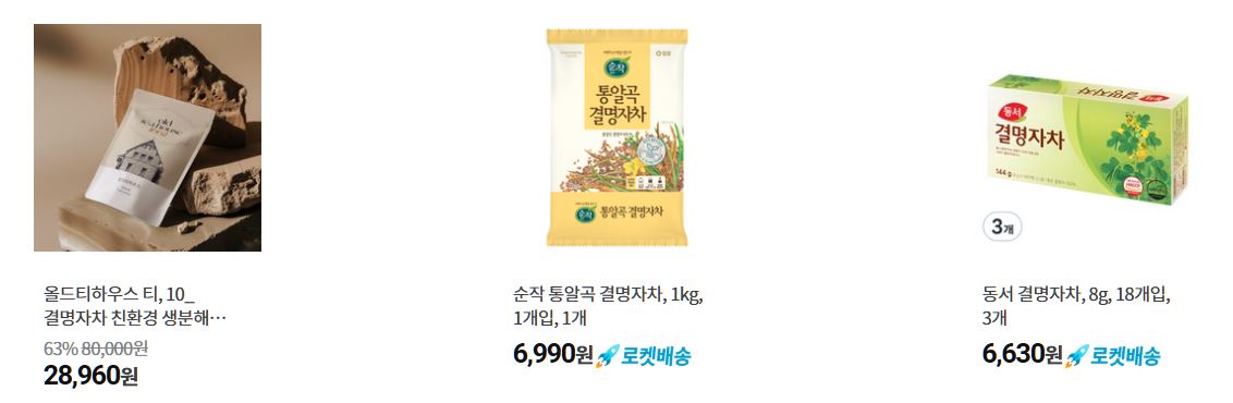 결명자차