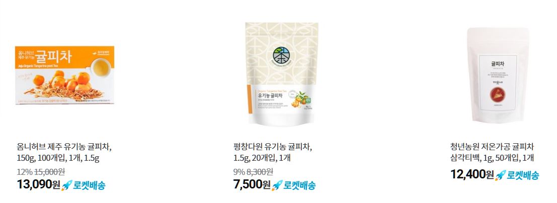 귤피차인기상품