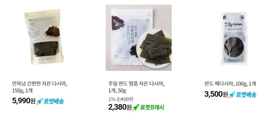 다시마 인기상품
