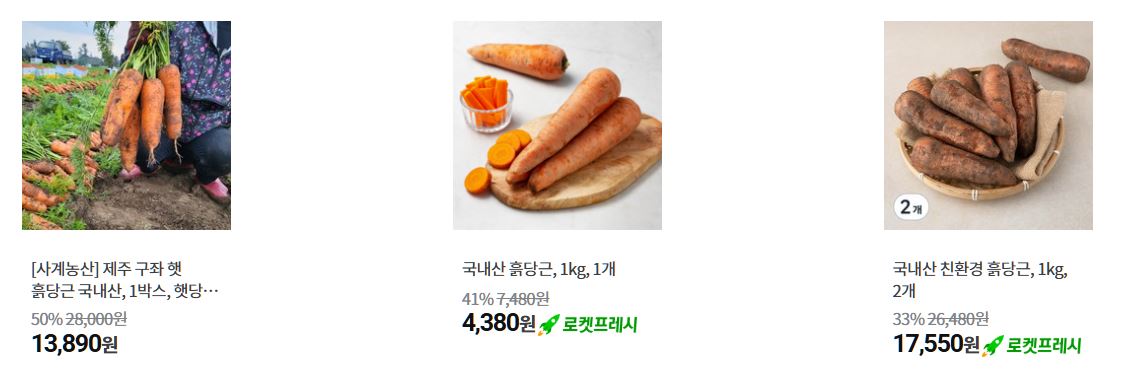 당근인기상품