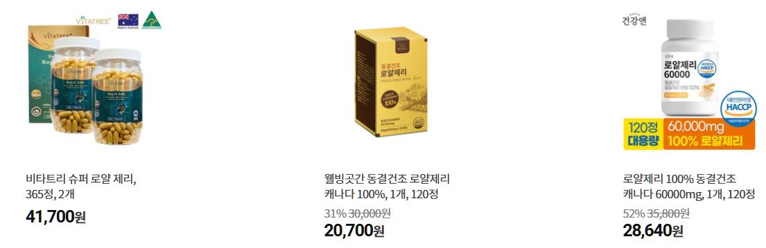 로얄제리 인기상품