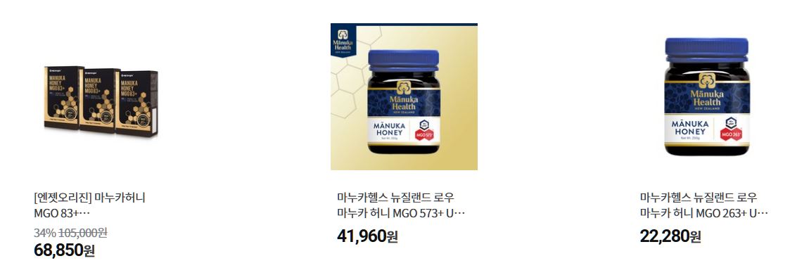 마누카 인기상품