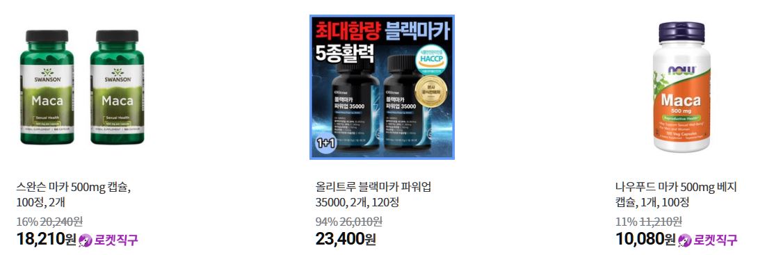 마카