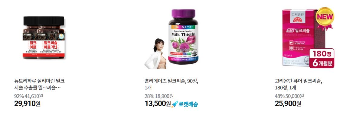 밀크시슬 인기상품