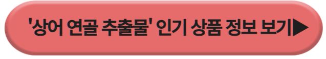 상어 연골 추출물