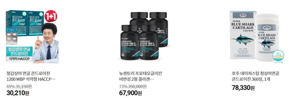 상어코 연골 추출물