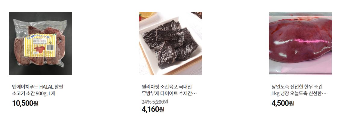 소간 인기상품
