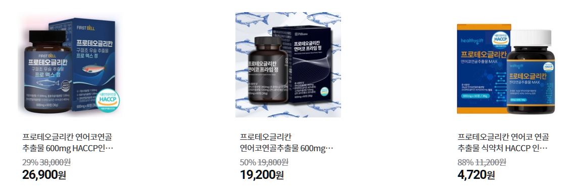 연어코 연골 추출물