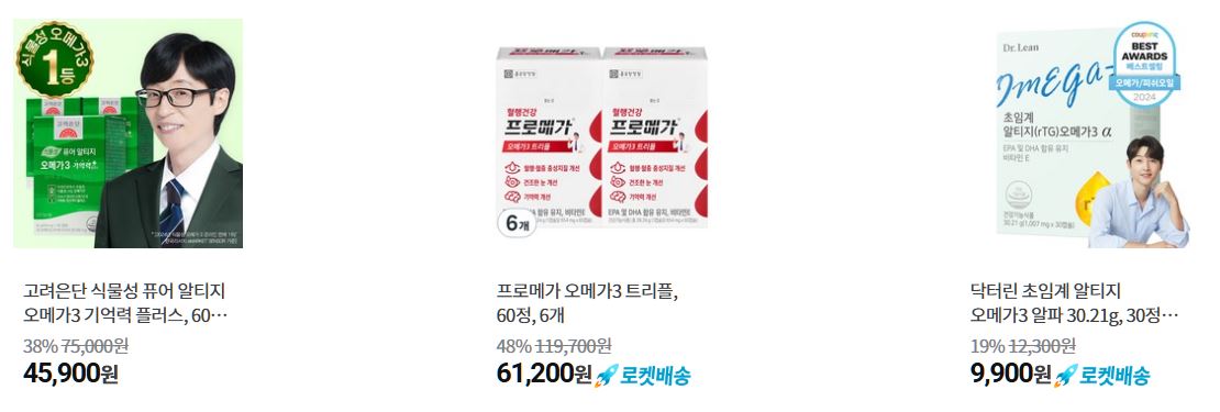 오메가3