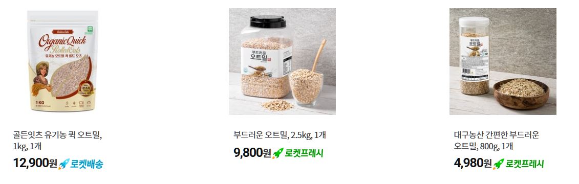 오트밀3