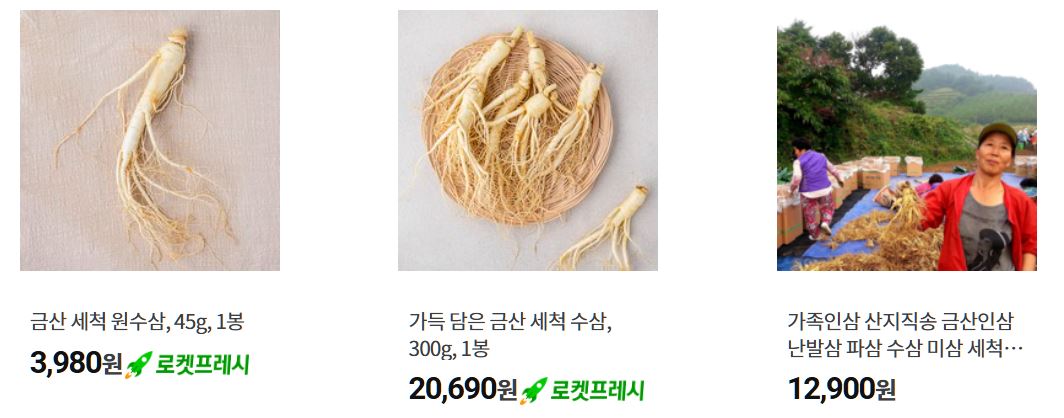 수삼 인기상품