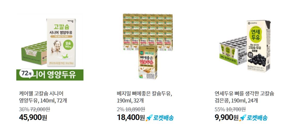 칼슘두유