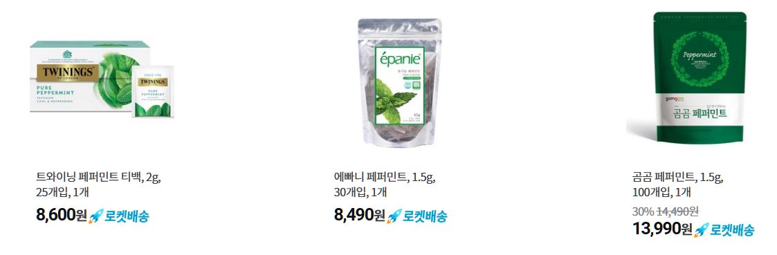 페퍼민트 인기 상품