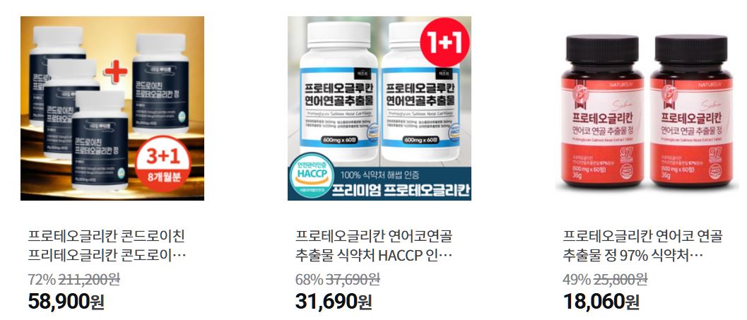 프로테오글리칸