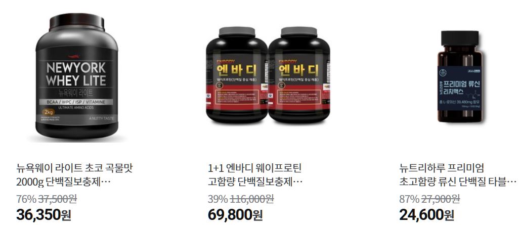 단백질 보충제