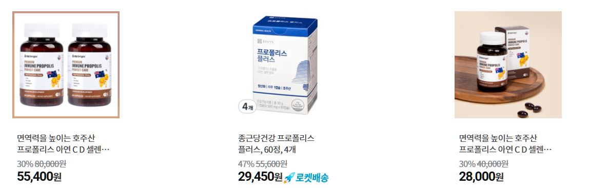프로폴리스 캡슐 인기상품