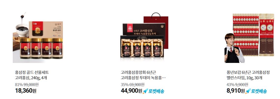 홍삼인기상품