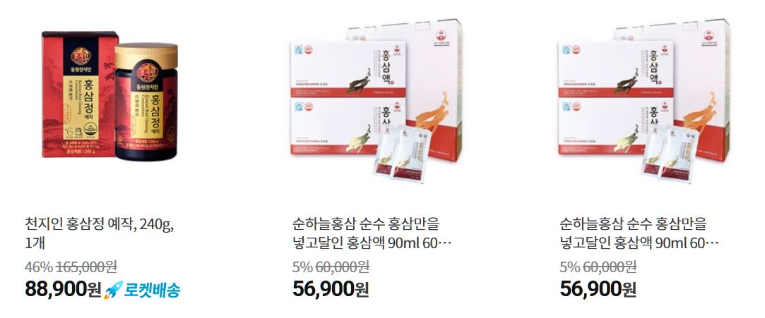 홍삼액