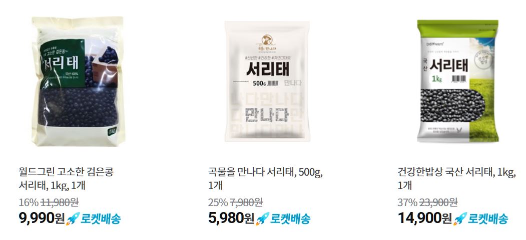 검은콩 인기상품
