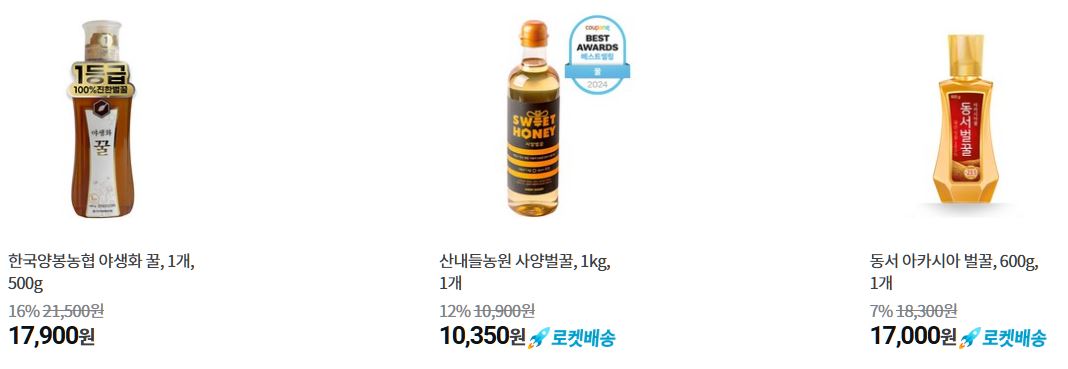 꿀 인기 상품