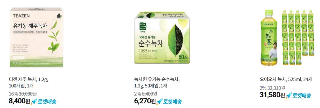 녹차인기상품