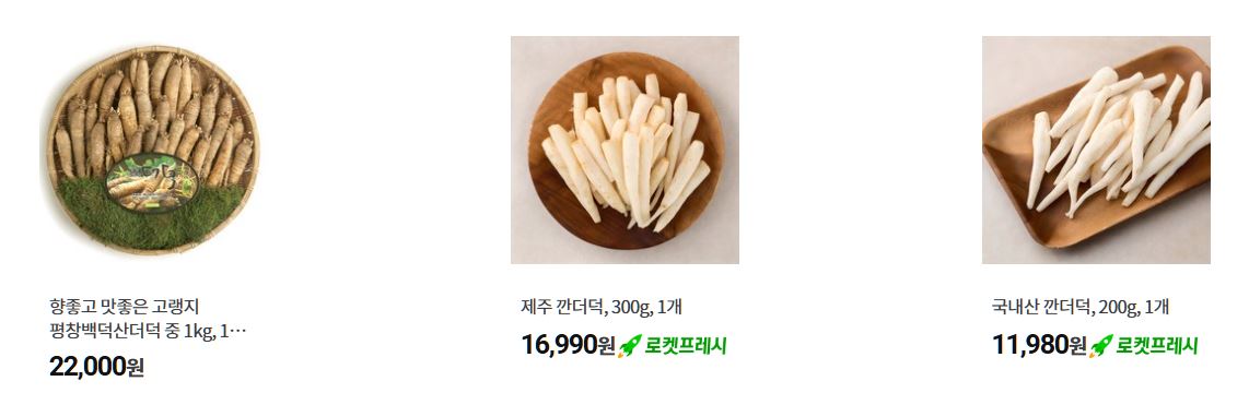 더덕인기상품