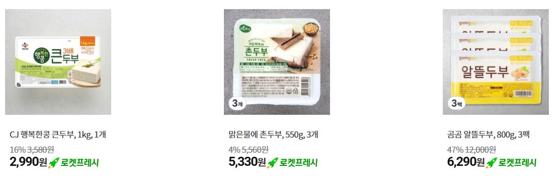 두부 인기 상품
