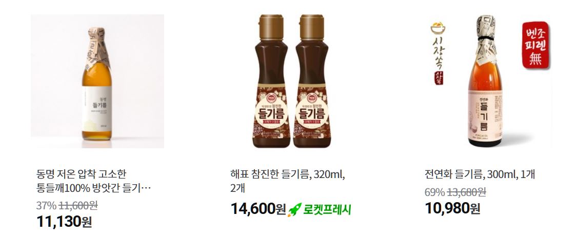 들기름 인기상품