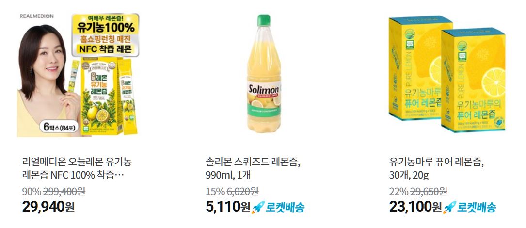 레몬즙 인기상품