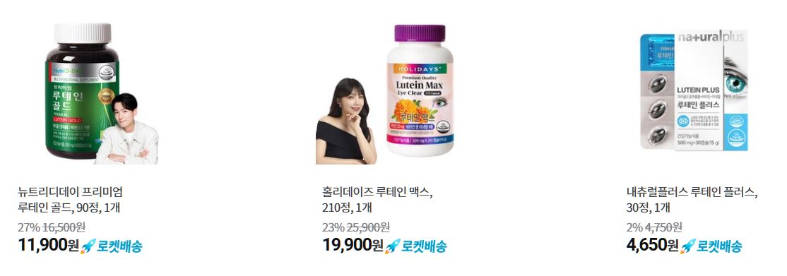 루테인 인기 상품