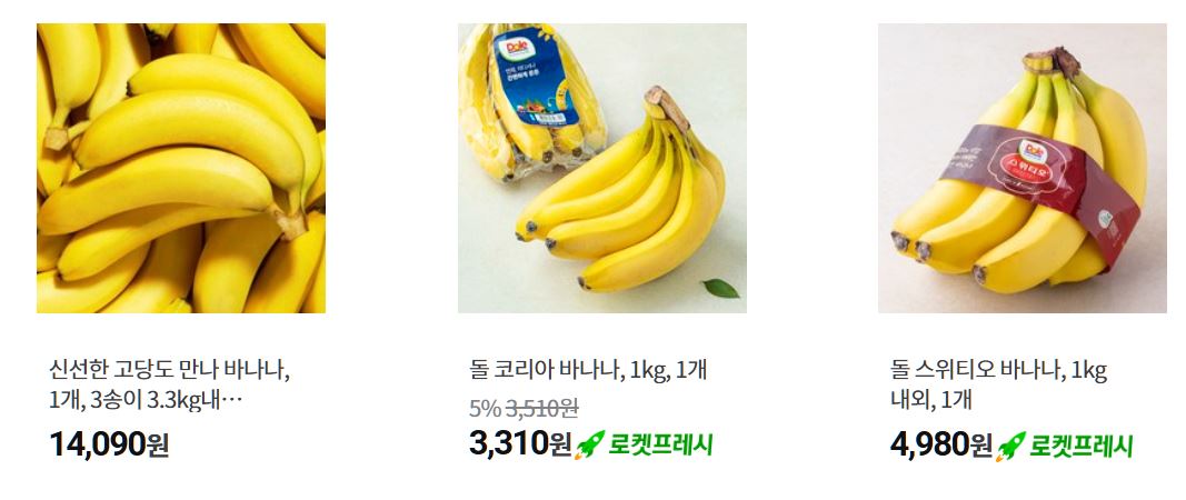 바나나 인기 상품