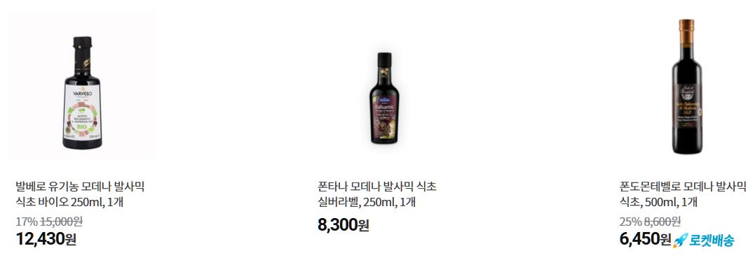 발사믹식초 인기상품
