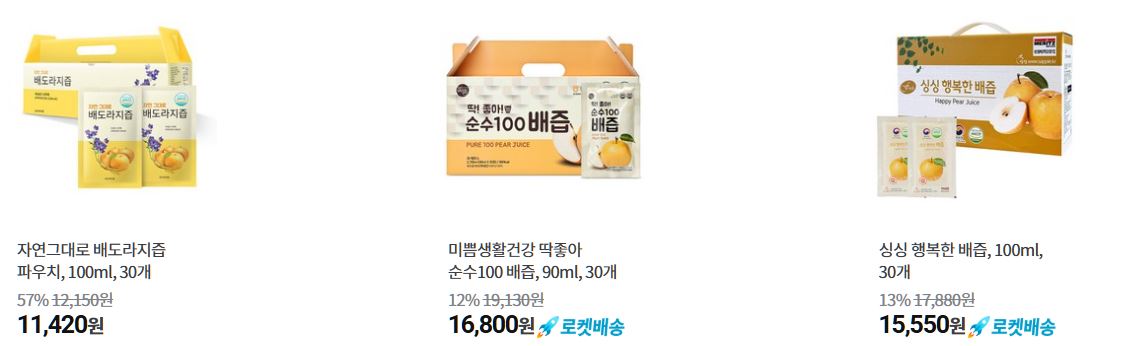 배즙인기상품